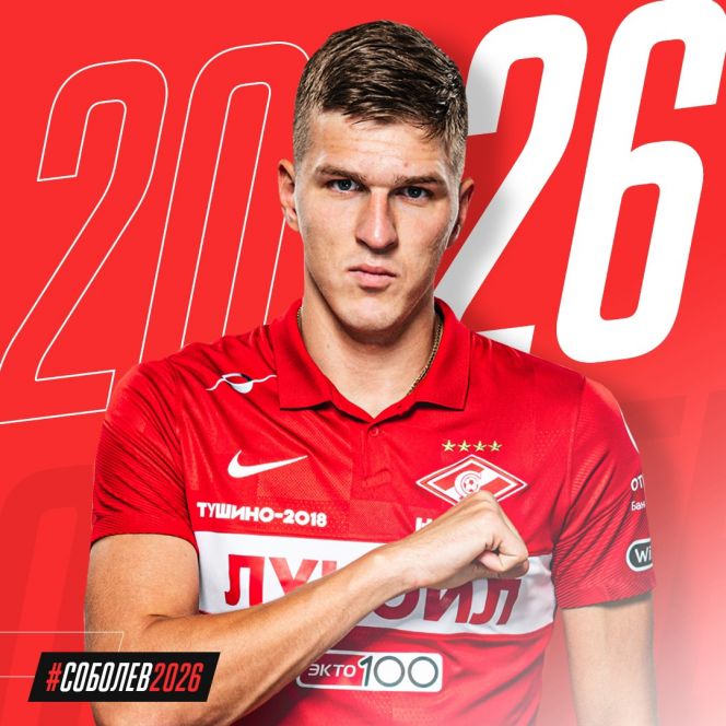 "Вы никогда не увидите меня равнодушным!" Александр Соболев продлил контракт с московским "Спартаком" до 2026 года