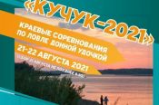 Краевыми соревнованиями "Кучук-2021" алтайские рыболовы-спортсмены закрыли спортивный сезон фидерной ловли