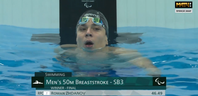 Скриншот "Матч ТВ"