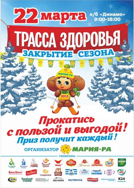 Все на лыжню!