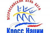 11 сентября. Барнаул. Л/б "Динамо". Всероссийский день бега "Кросс нации-2021"