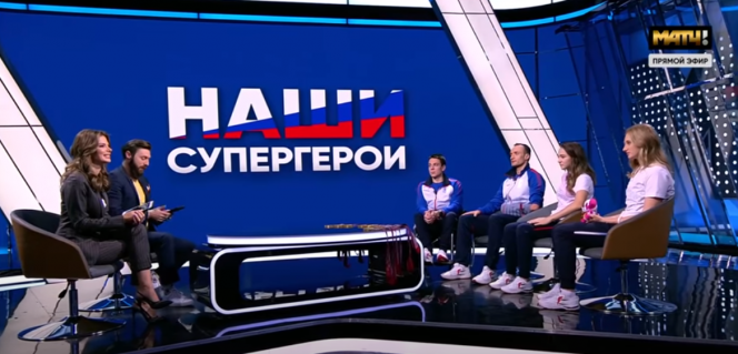 Скриншот эфира "Матч ТВ"