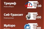 Барнаул впервые в истории примет участников группового этапа Кубка России