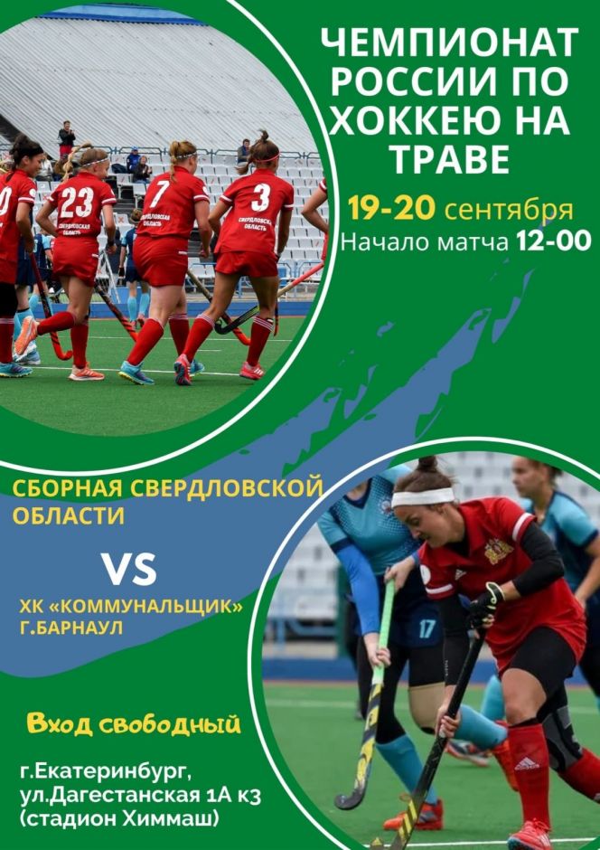 Во втором матче против «Сборной Свердловской области» «Коммунальщик» проиграл со счётом 0:2