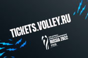 Всероссийская федерация волейбола и Оргкомитет открыли регистрацию на сайте продажи билетов на чемпионат мира-2022