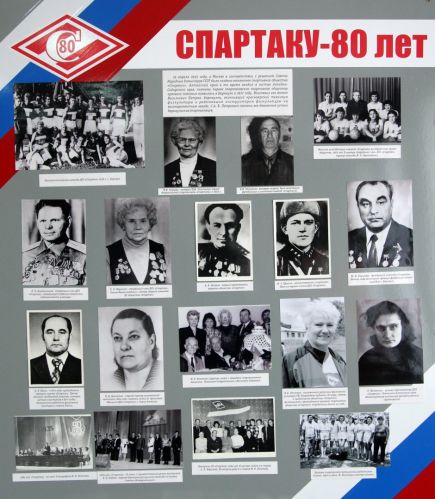 "Спартак" - чемпион!