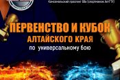30-31 октября. Барнаул. Манеж АлтГТУ. Первенство и Кубок Алтайского края