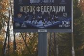 «Динамо-Алтай» объявил новый конкурс для болельщиков
