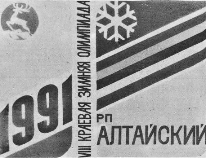 Фото: газета "За изобилие"