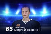 Хоккеист «Динамо-Алтай» Андрей Соколов по итогам октября признан лучшим защитником первенства ВХЛ