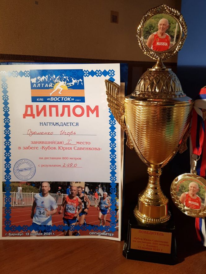 Награды Кубка Юрия Савенкова за первое место