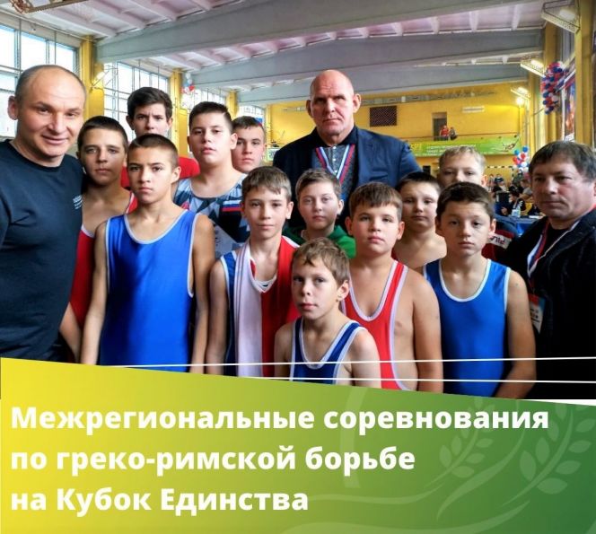 Около 350 борцов приняли участие в X межрегиональном турнире «Кубок Единства» в Бийске