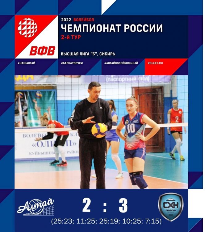 Фото: Максим Чикалов/группа ВКонтакте ВК "Алтай" Барнаул 