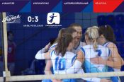 В заключительном матче второго тура  в Чите волейболистки «Алтай-АГАУ» уступили «Приморочке» из Владивостока - 0:3