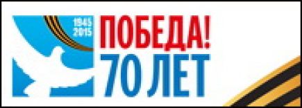 Победитель