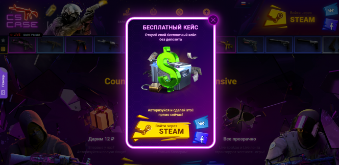 Что важно знать о кейсах Каунтер Страйк?