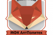 Во втором круге оттолкнёмся ото дна? По итогам первого «АлтПолитех» на последнем месте