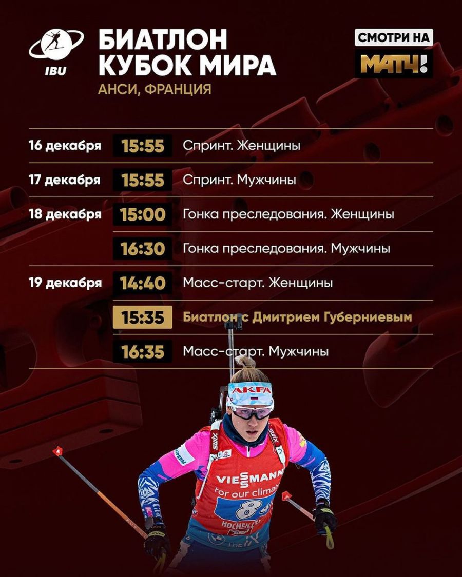 Фото: "Матч ТВ"