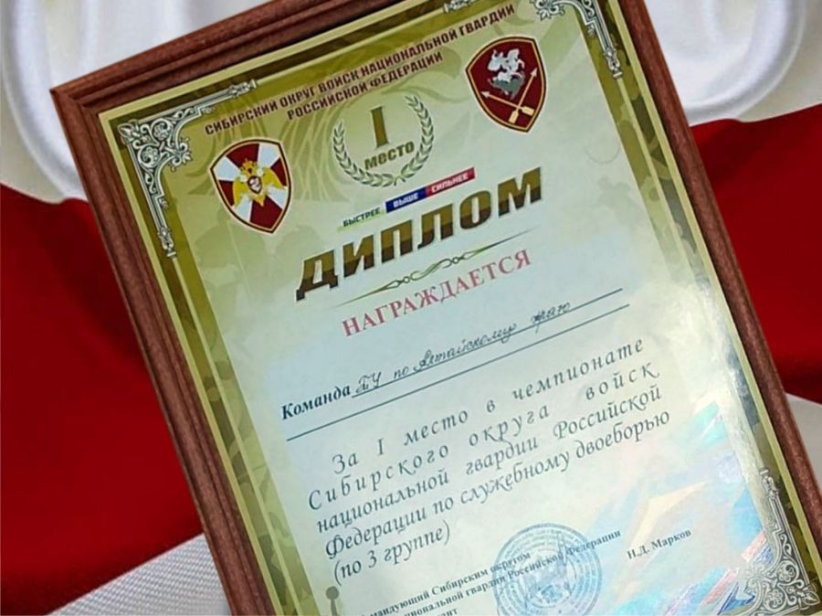 Команда краевого Управления Росгвардии выиграла общий зачёт турнира СибВО по служебному двоеборью 