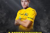 Кирилл Боженов вернулся в «Ростов» из "Химок"