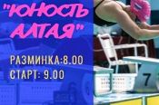 23-24 декабря. Барнаул. СК "Обь". Краевые детско-юношеские соревнования «Юность Алтая»
