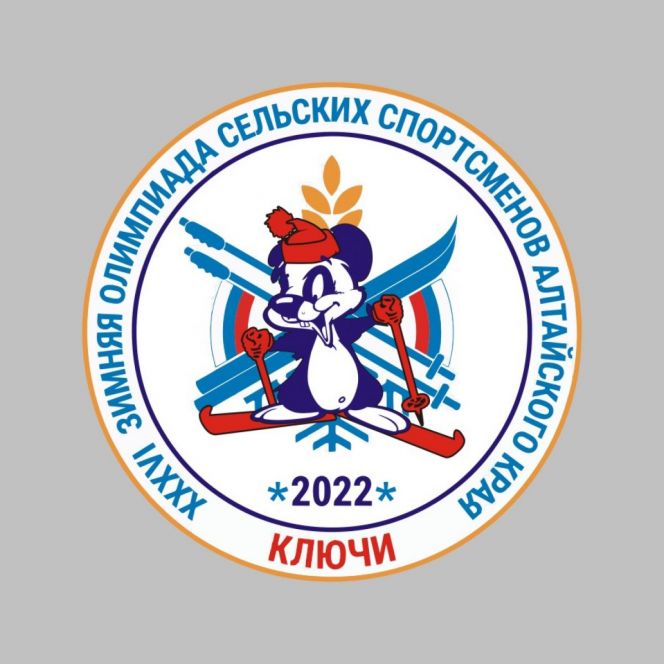 15-16 января. Барнаул. ЛБК АУОР «Сухой Лог». Финал соревнований по биатлону XXXVI зимней олимпиады сельских спортсменов 