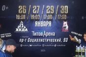 26-27, 29-30 января. Барнаул. "Титов-Арена". Первенство ВХЛ. 10-й тур. "Динамо-Алтай" - "Красноярские Рыси"