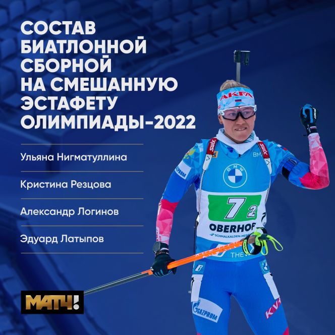 Фото: Матч ТВ