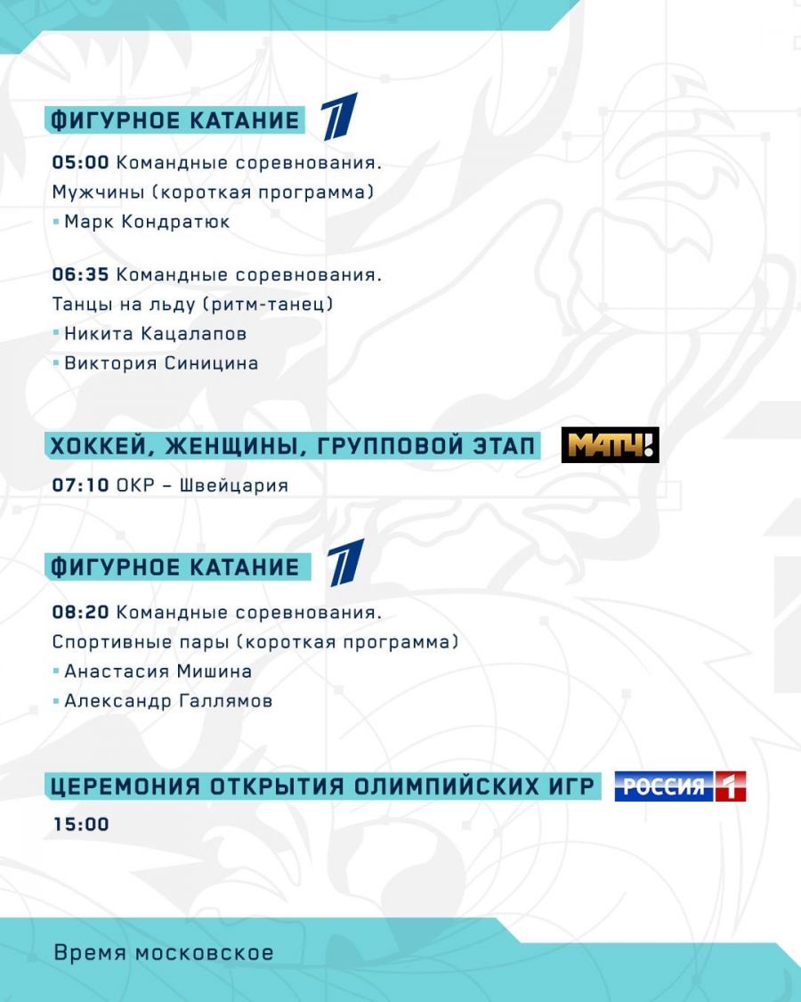Фото: Олимпийский комитет России