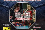 19-20 февраля. Барнаул. СК "Обь". Чемпионат и первенство Алтайского края по ММА