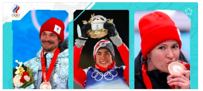 Дневник Олимпиады: итоги 8 февраля