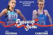 Полина Миллер и Савелий Савлуков выступят на традиционном турнире "Русская зима" (трансляция)