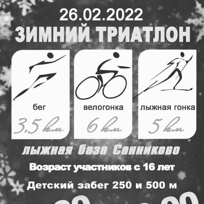 В Санниково Первомайского района состоится открытая тренировка для новичков триатлона