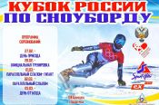 1-2 марта. Белокуриха. ГЛК "Благодать". 7-й этап Кубка России в параллельных дисциплинах  