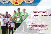 17-18 марта. Барнаул. Манеж АлтГТУ. Фестиваль ГТО «Всей семьёй»