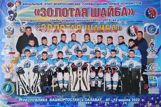 Бийская команда «Ирбис» - победитель финального этапа Всероссиийских соревнований юных хоккеистов «Золотая шайба» в младшей возрастной группе