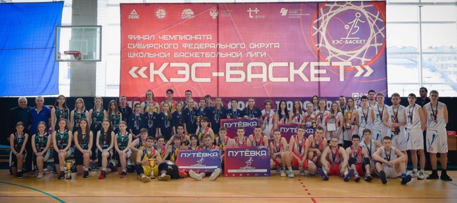 Фото: ШБЛ "КЭС-Баскет"