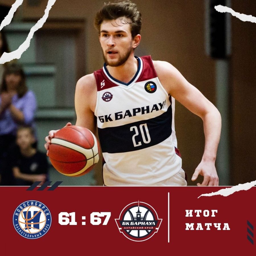 Статус дерби отменить нельзя! БК "Барнаул" завершил регулярный сезон Суперлиги-1 гостевой победой над "Новосибирском" - 67:61