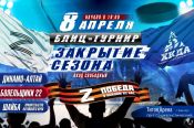 В «Титов Арене» пройдёт закрытие хоккейного сезона 2021/2022