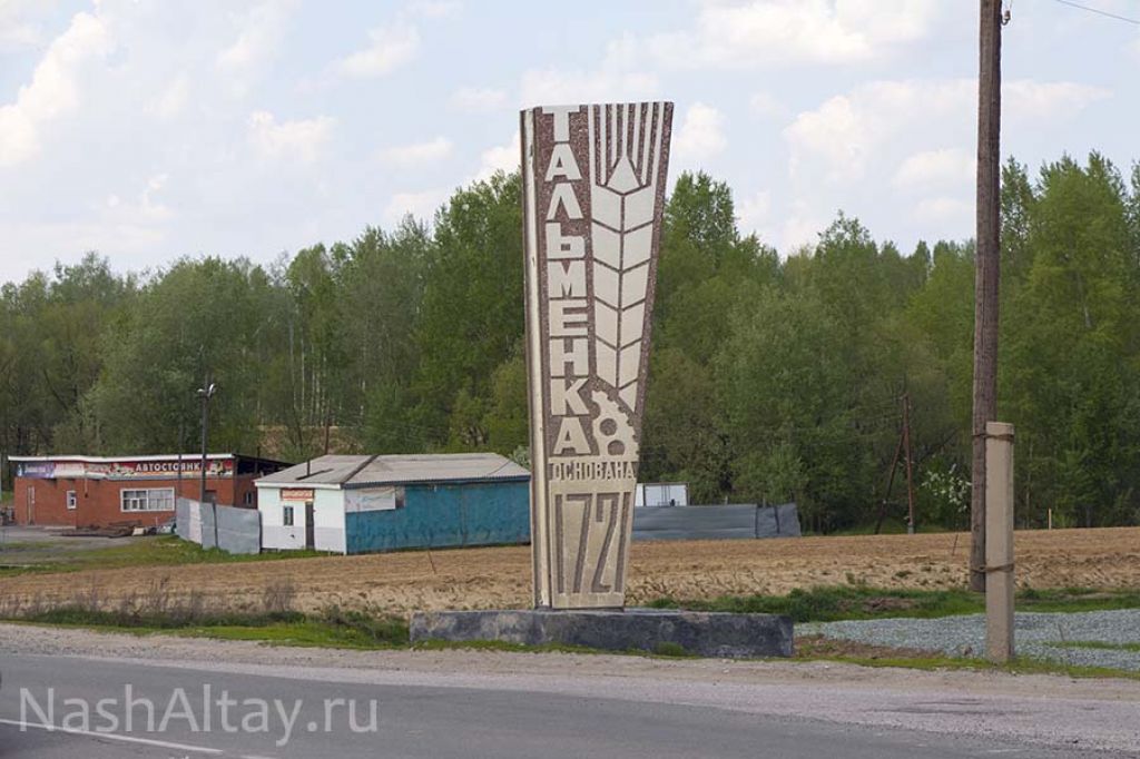 Погода в тальменке алтайского на 14