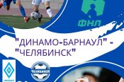 24 апреля. Барнаул. Стадион "Динамо". Первенство ФНЛ-2. Группа 4. 24-й тур. "Динамо-Барнаул" - "Челябинск" 