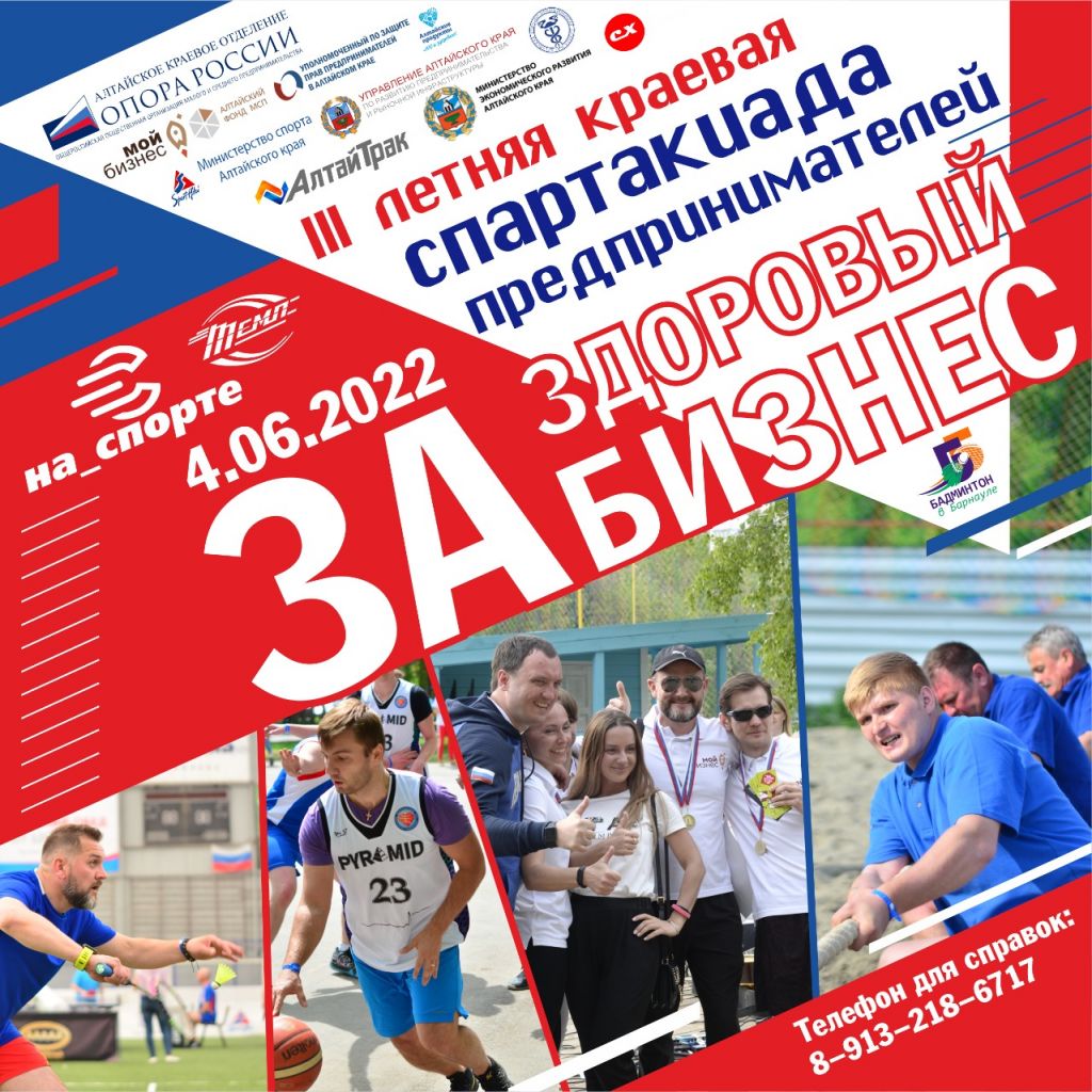 4 июня. Барнаул. СК 