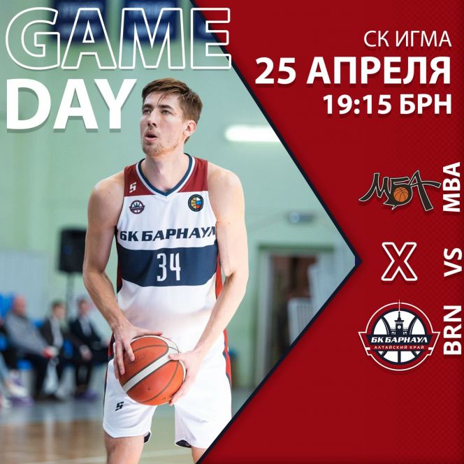 Видеотрансляция. 25 апреля. Ижевск. СК «Игма». Чемпионат России. Суперлига-1. Турнир за 9−15 места. БК «Барнаул» - МБА (Москва)