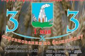 1 мая. Барнаул. Площадь Советов. Праздничный турнир по баскетболу 3х3