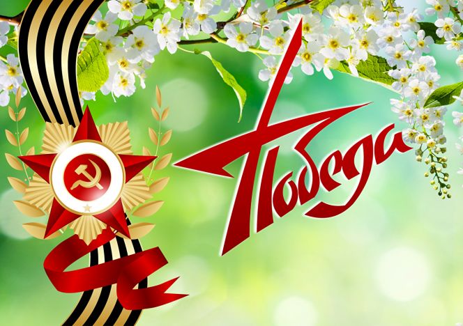 Губернатор Виктор Томенко и председатель АКЗС Александр Романенко поздравили жителей Алтайского края с Днем Победы