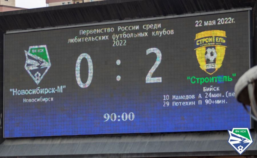 Фрагменты матча "Новосибирск-М" - "Строитель". Фото: ФК "Новосибирск"