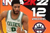 12 июня. Барнаул. Центр киберспорта. Турнир по NBA 2K22 