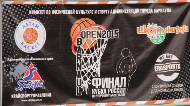 В Барнауле состоялся финал Кубка России по уличному баскетболу 3х3. 