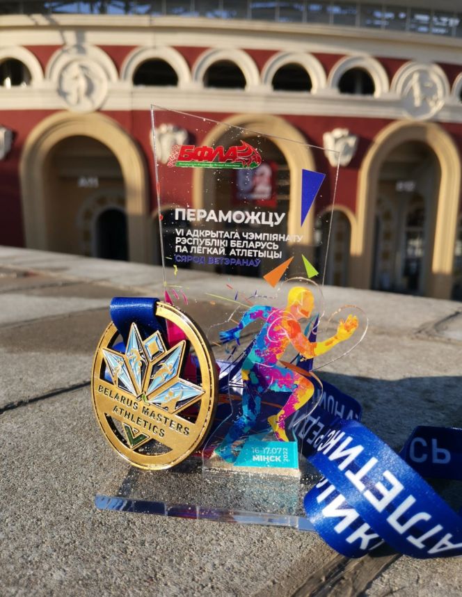 Награды минских соревнований