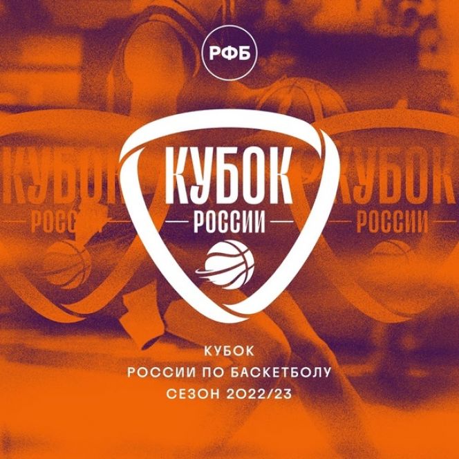 БК «Барнаул» стартует в новом розыгрыше Кубка России в 1/16 финала матчами с «Уфимцем» 